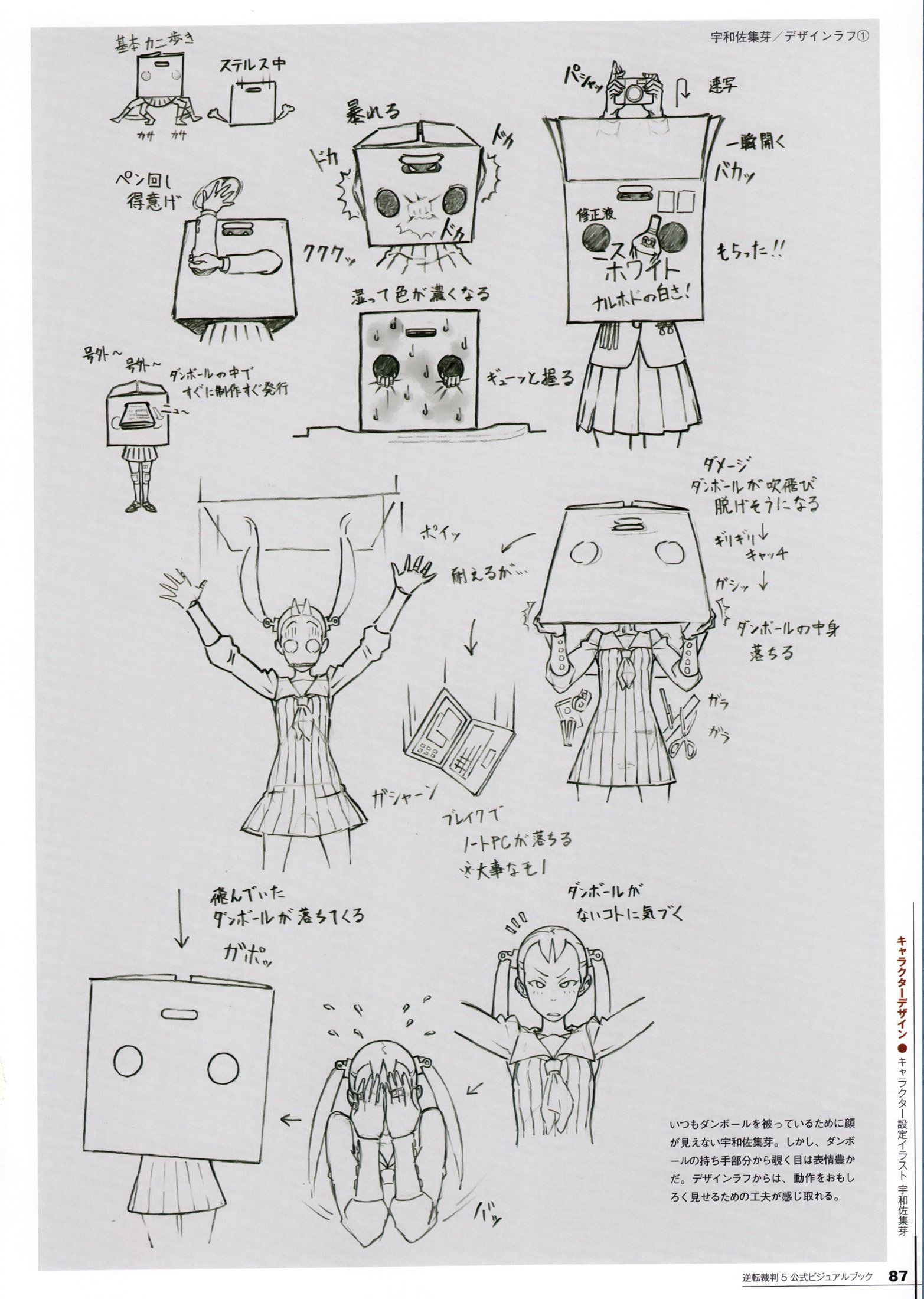 phoenix wright scuttlebutt phoenix wright scuttlebutt