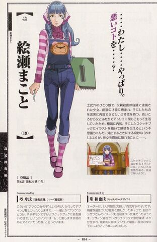 File:21-makoto01.jpg