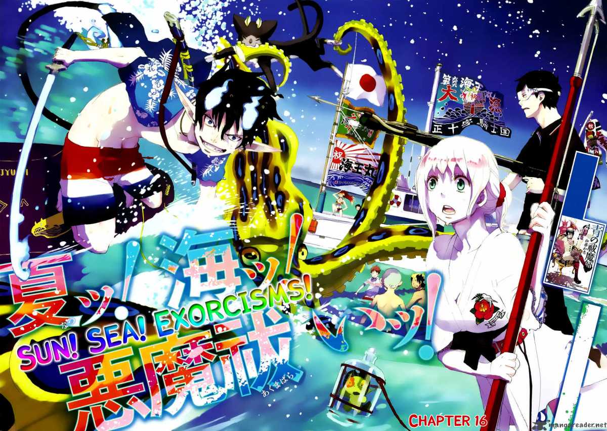 Chapter 16 | Ao no Exorcist Wiki | Fandom powered by Wikia