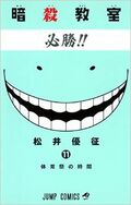 Volume 11