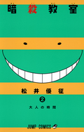 Volume 02
