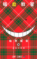 Ansatsu016
