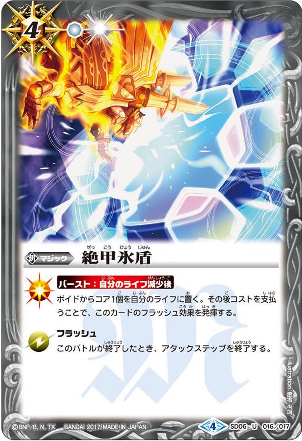種類:Magic/顏色:白/插圖:船弥さ吉