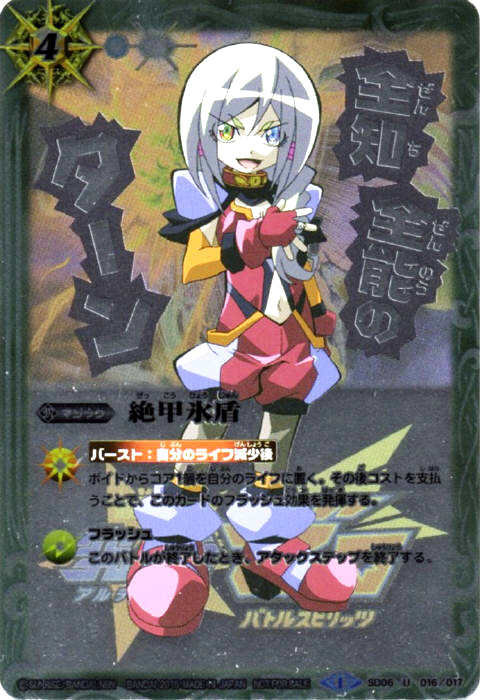 種類:Magic/插圖:船弥さ吉