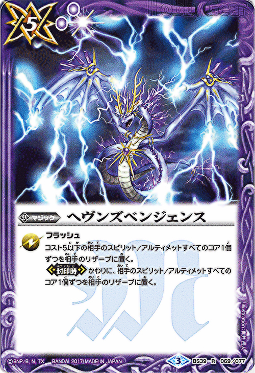 種類:Magic/顏色:紫/插圖:青井岳人