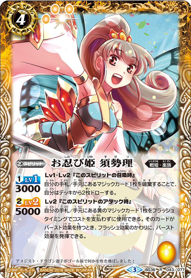 種類:Spirit/顏色:黃/插圖:四季童子