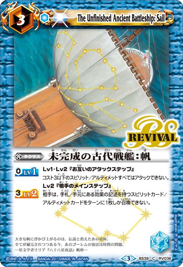 種類:Nexus/顏色:藍/插圖:巴ヨシヤス