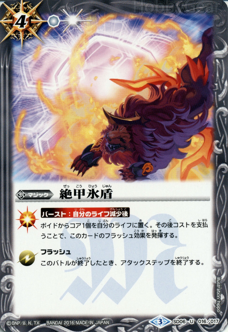 種類:Magic/顏色:白/插圖:船弥さ吉