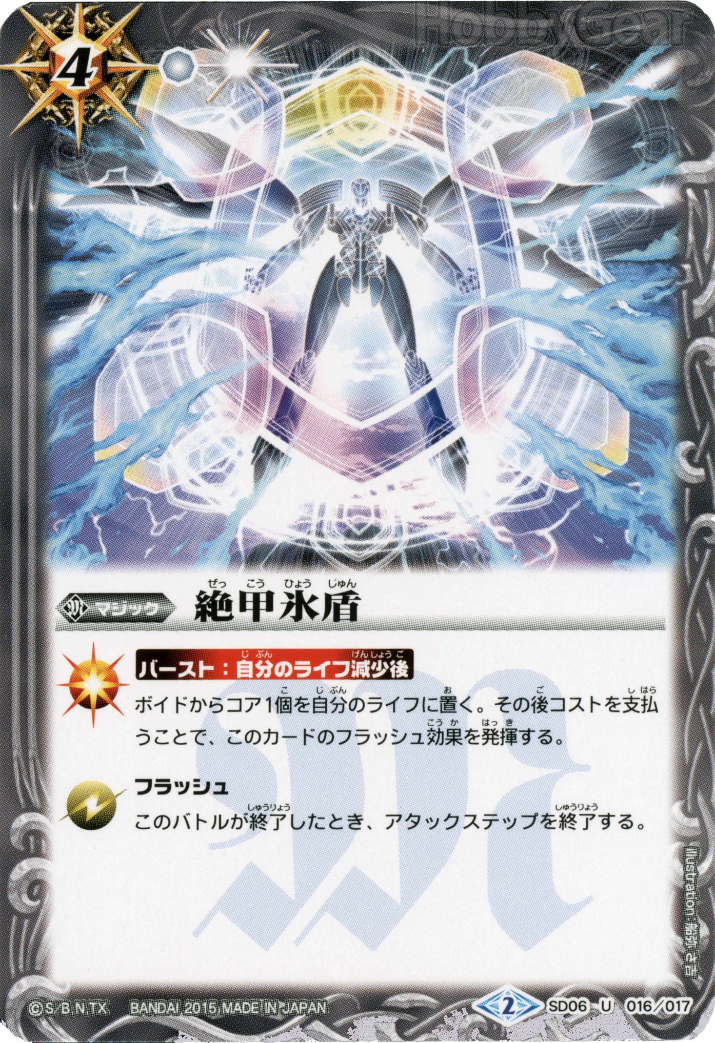 種類:Magic/顏色:白/插圖:船弥さ吉