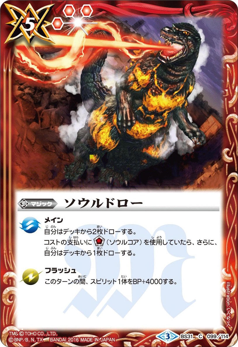 種類:Magic/顏色:紅/插圖:いぐなっく