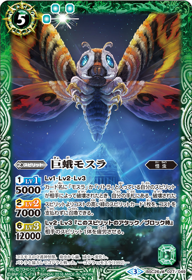 種類:Spirit/顏色:綠/插圖:吉岡愛理