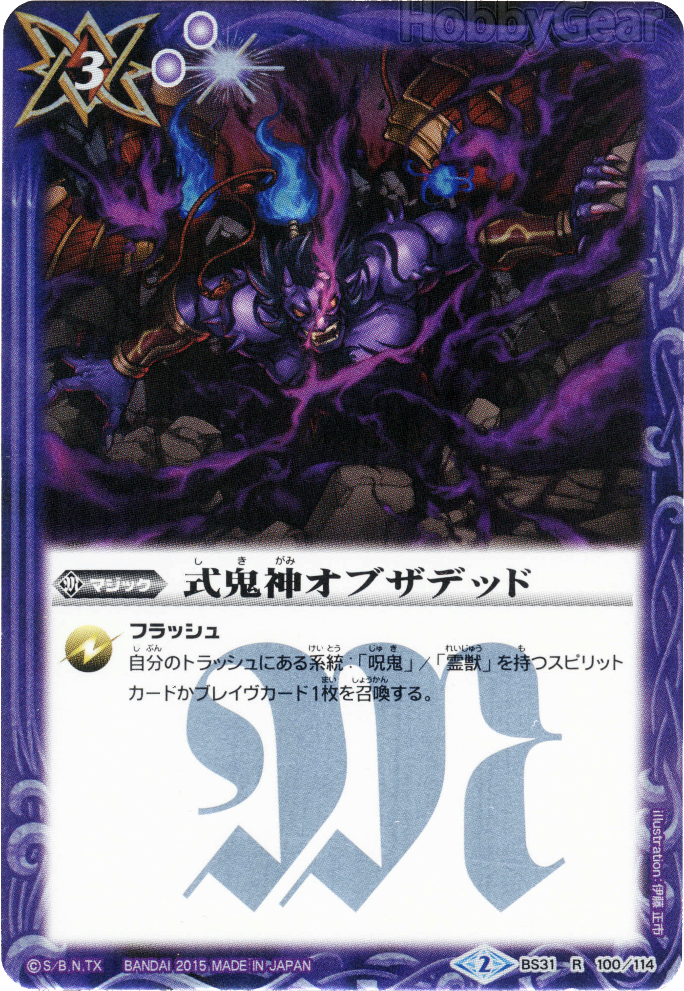 種類:Magic/顏色:/插圖:伊藤正市