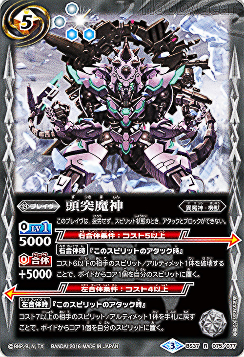 種類:Brave/顏色:白/插圖:K2商会
