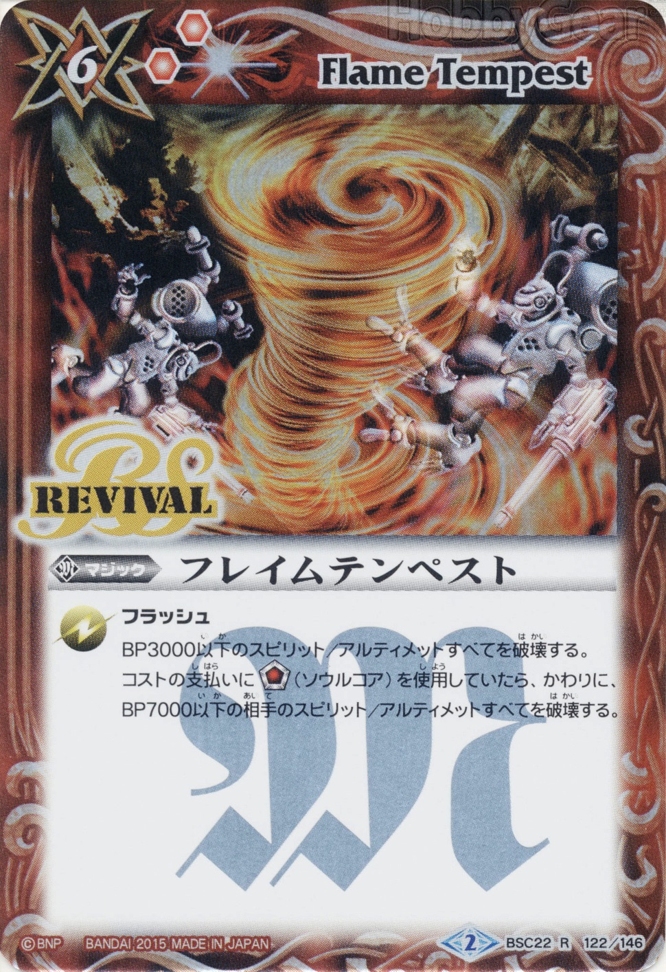 種類:Magic