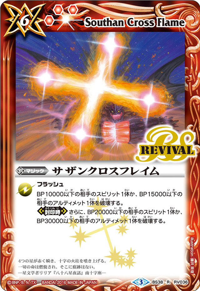 種類:Magic/顏色:紅/插圖:藤井英俊