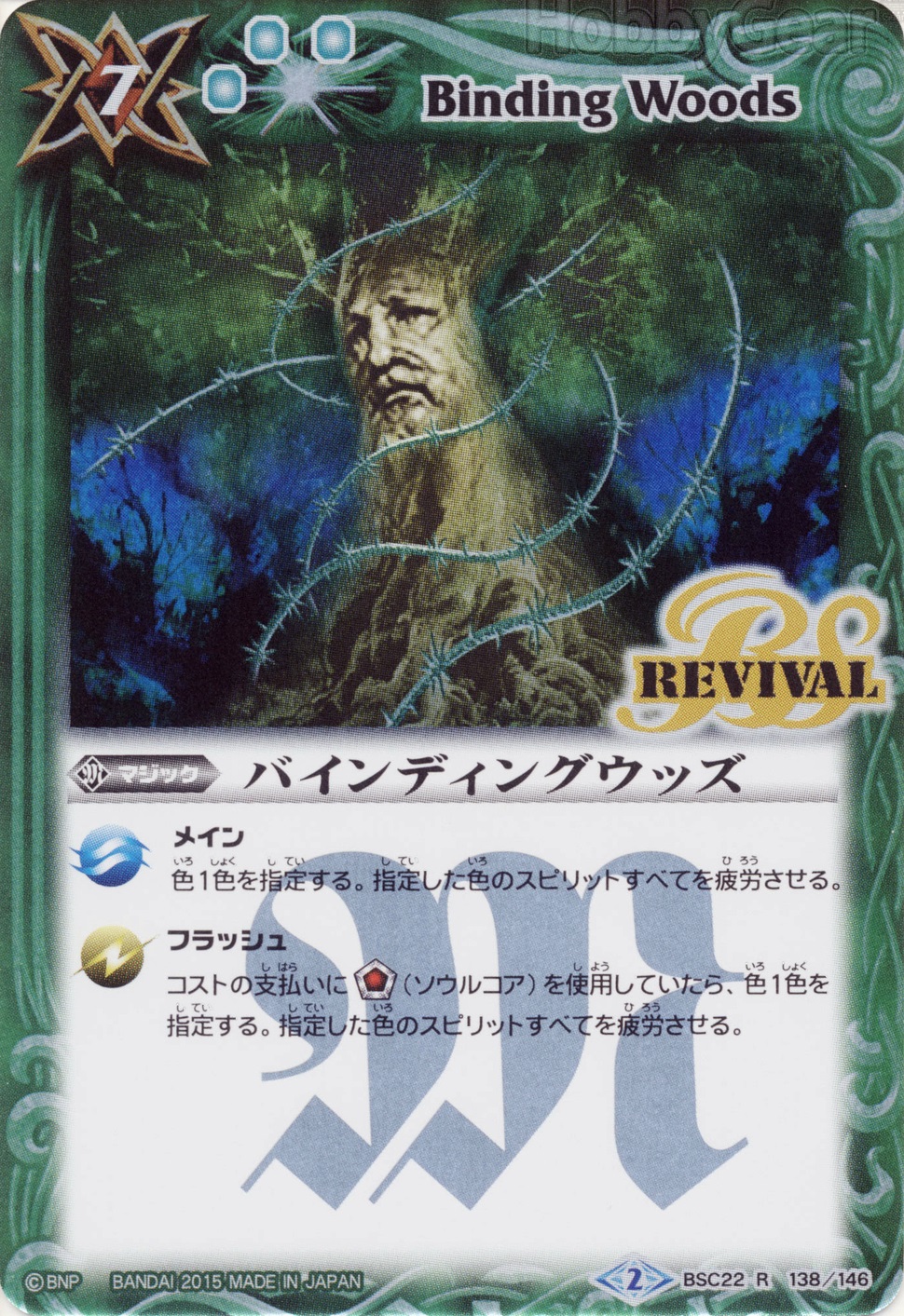 種類:Magic