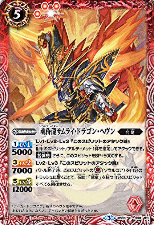種類:Spirit/顏色:紅/插圖:ショースケ