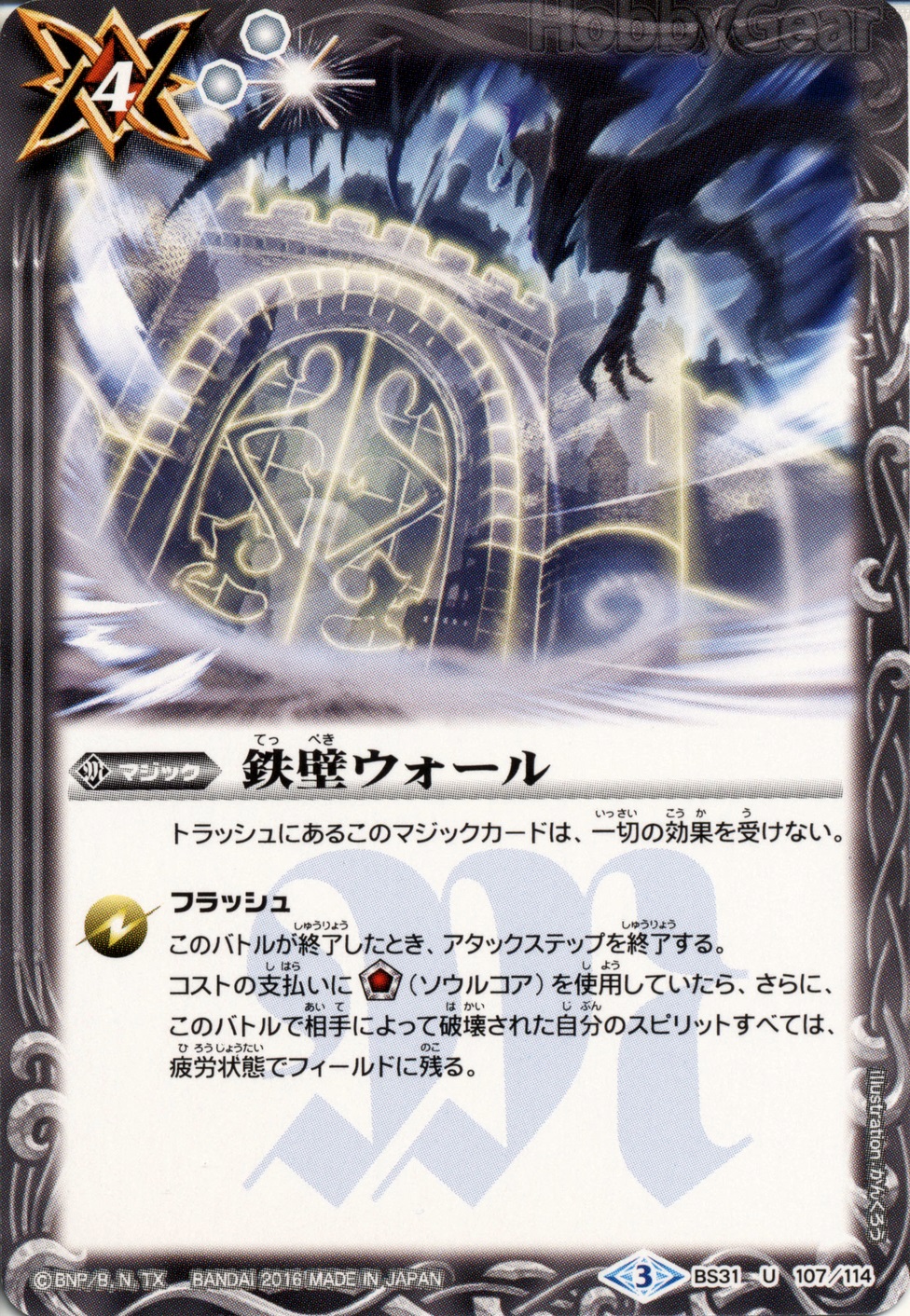 種類:Magic/顏色:紫/插圖:船弥さ吉