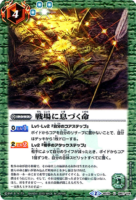 種類:Nexus/顏色:綠/插圖:原田みどり