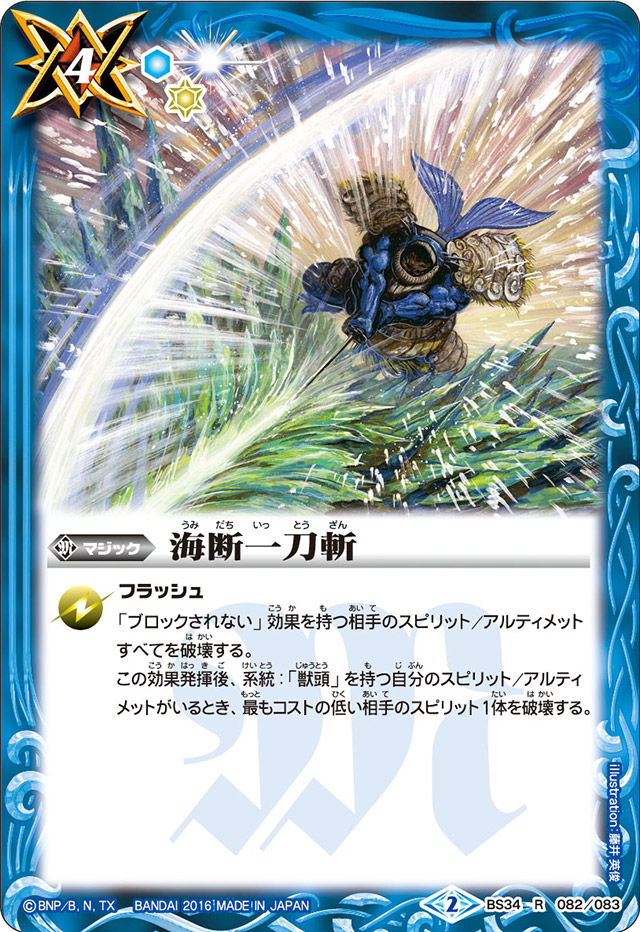 種類:Magic/插圖:藤井英俊