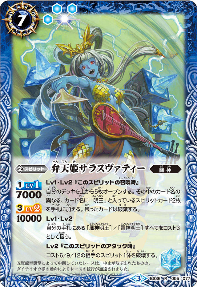種類:Spirit/顏色:藍/插圖:藤井英俊
