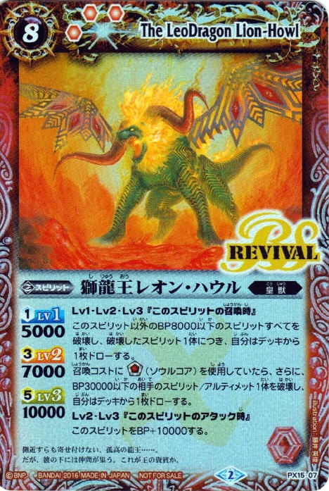 種類:Spirit/顏色:紅/插圖:藤井英俊