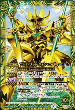 種類:Ultimate/顏色:綠/插圖:開田裕治
