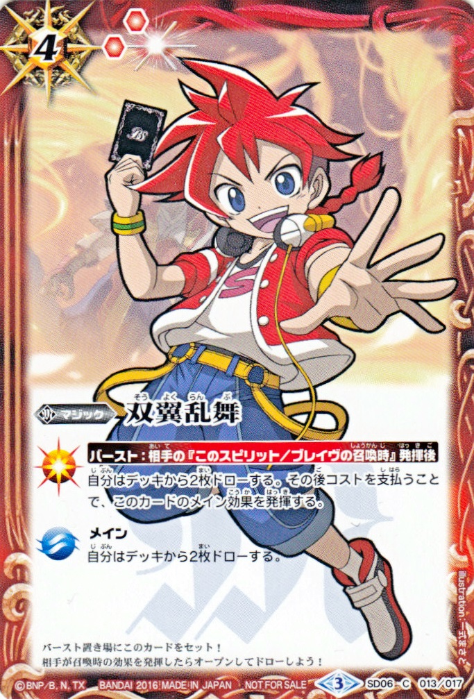 種類:Magic/插圖:一式まさと