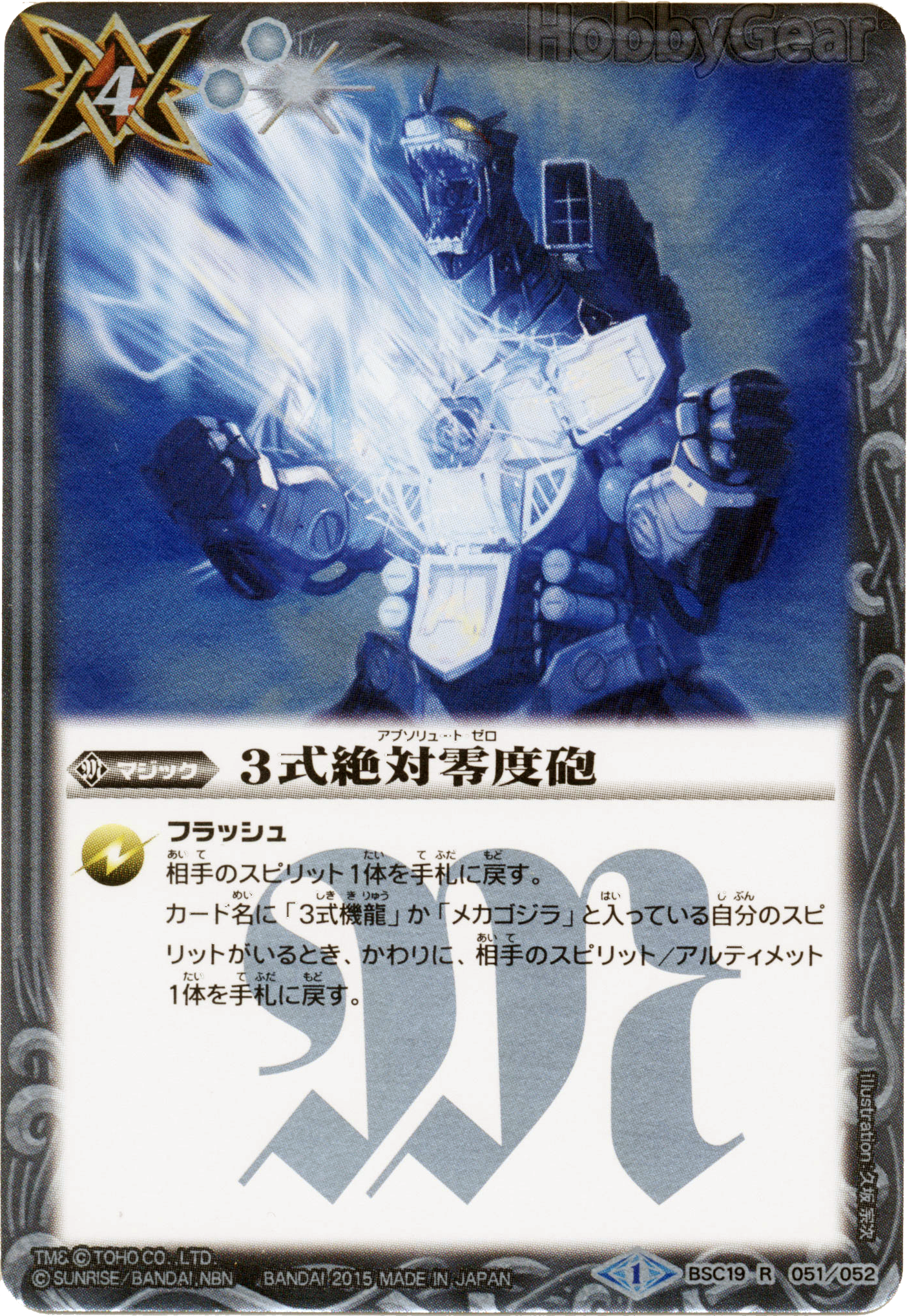 種類:Magic/插圖:久坂宗次