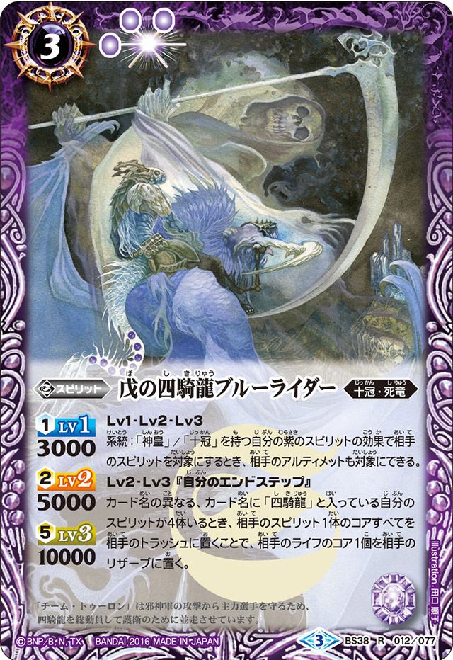 種類:Spirit/顏色:紫/插圖:田口順子