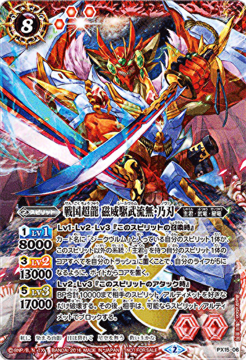 種類:Spirit/顏色:紅/插圖:浅川圭司