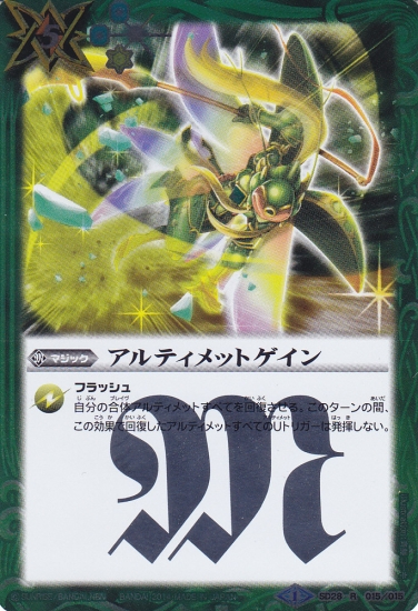種類:Magic/顏色:綠/插圖:斉藤コーキ