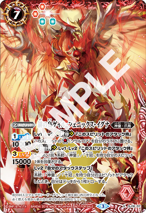 種類:Spirit/顏色:紅/插圖:久坂宗次