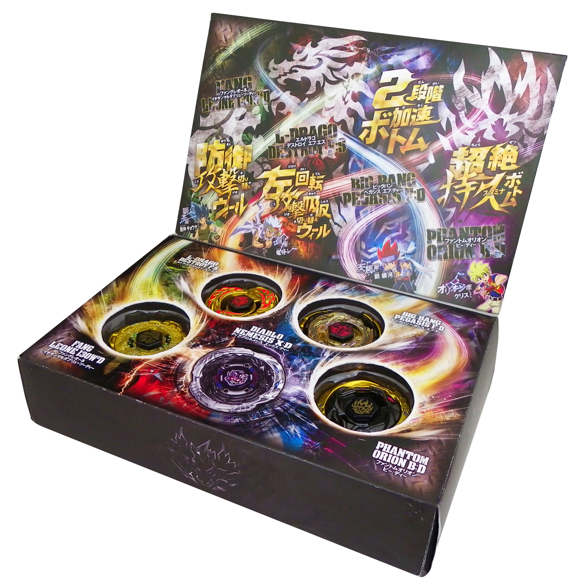 Legend Beyblade Set | Beyblade Wiki | FANDOM powered by Wikia
