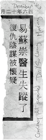 File:Day18 item214 suchong.png
