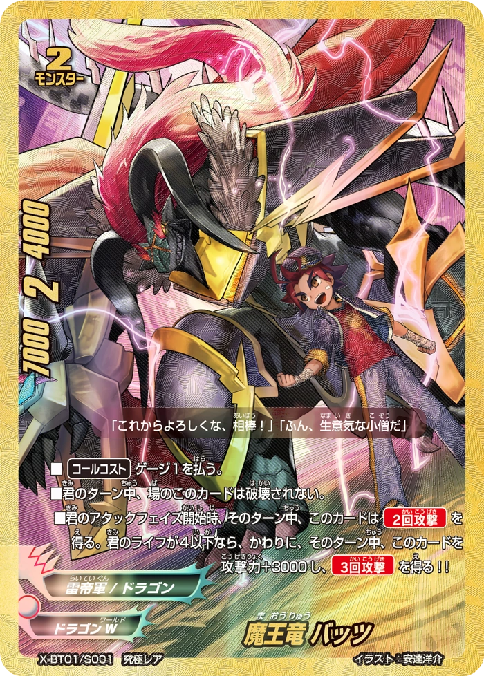 Demon Lord Dragon, Batzz Future Card Buddyfight Wiki Fandom powered