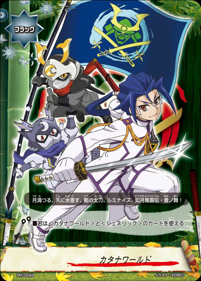 Katana World (card) | Future Card Buddyfight Wiki | Fandom powered by Wikia