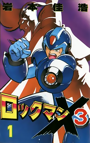 File:MMX3Manga1.png