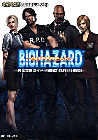 File:REOutbreakGuidebook.png