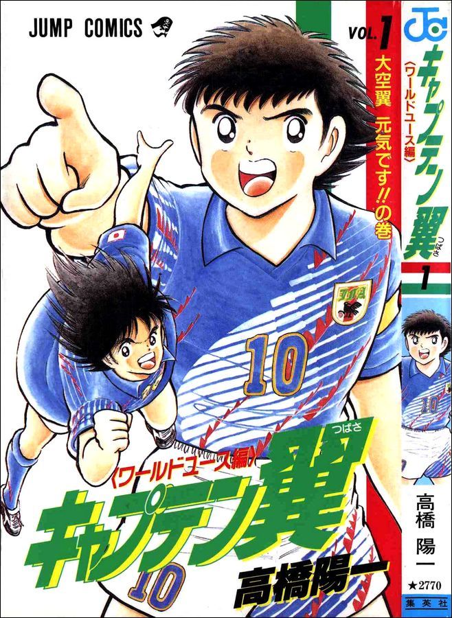 Captain Tsubasa Wiki Captain Tsubasa Wiki