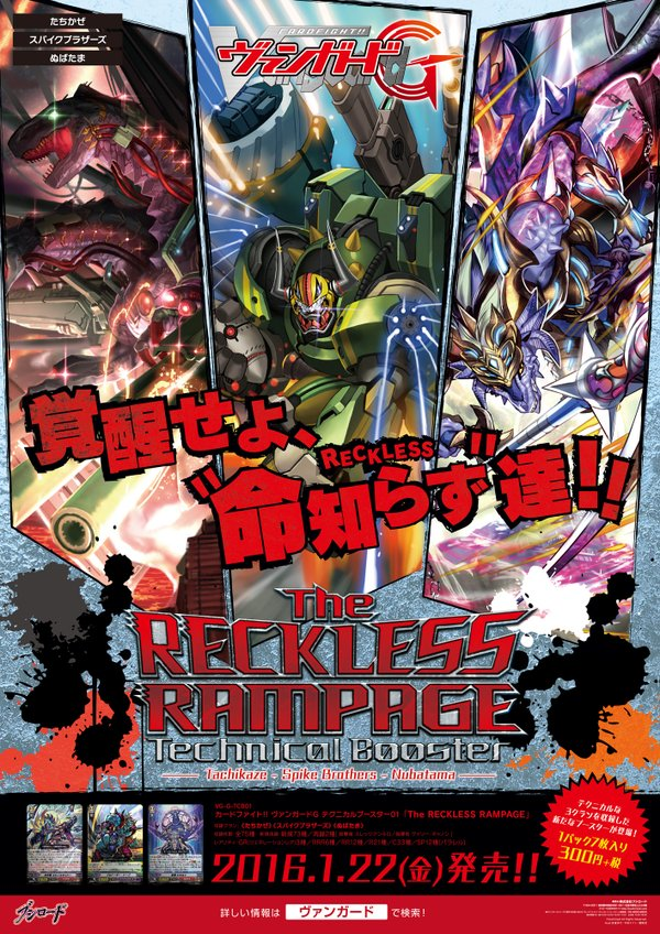 G-Technical Booster 01 (G-TCB01): The RECKLESS RAMPAGE Latest?cb=20151105041159