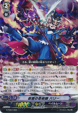 Cardfight Vanguard Japanese PR/0357 Miracle of Luna Square Clifford