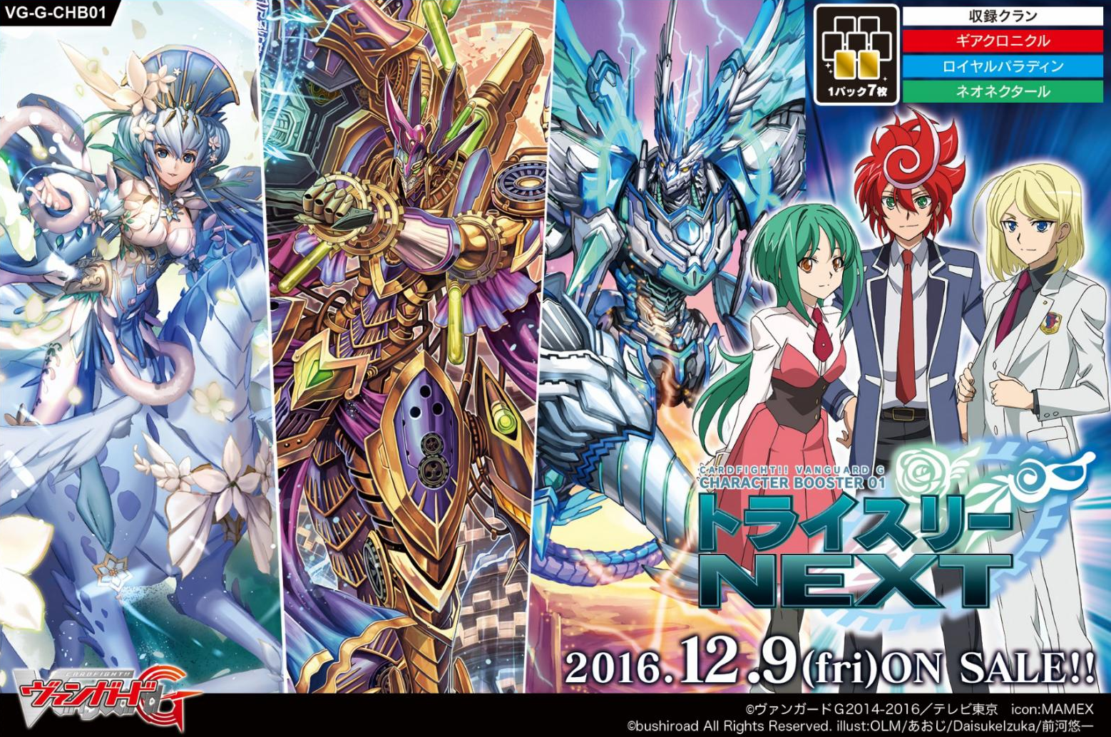 Blazing Sword, Fides, Cardfight!! Vanguard Wiki