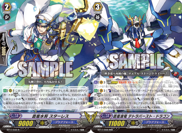 Cardfight!! Vanguard Clan of the Day: Aqua Force