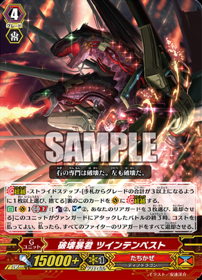 G-Technical Booster 1 : Reckless Rampage ( J : 22/01/2015 - EN : ? )  Latest?cb=20151105080737