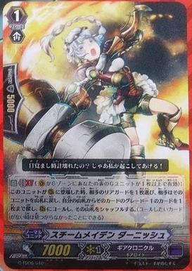 [G Trial Deck] G-TD06 & 07 -Gear Chroncle & Pale Moon- - Page 2 273?cb=20150924024311