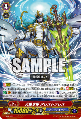 http://vignette1.wikia.nocookie.net/cardfight/images/c/cc/MB-035_(Sample).png/revision/latest/scale-to-width-down/273?cb=20150930130602