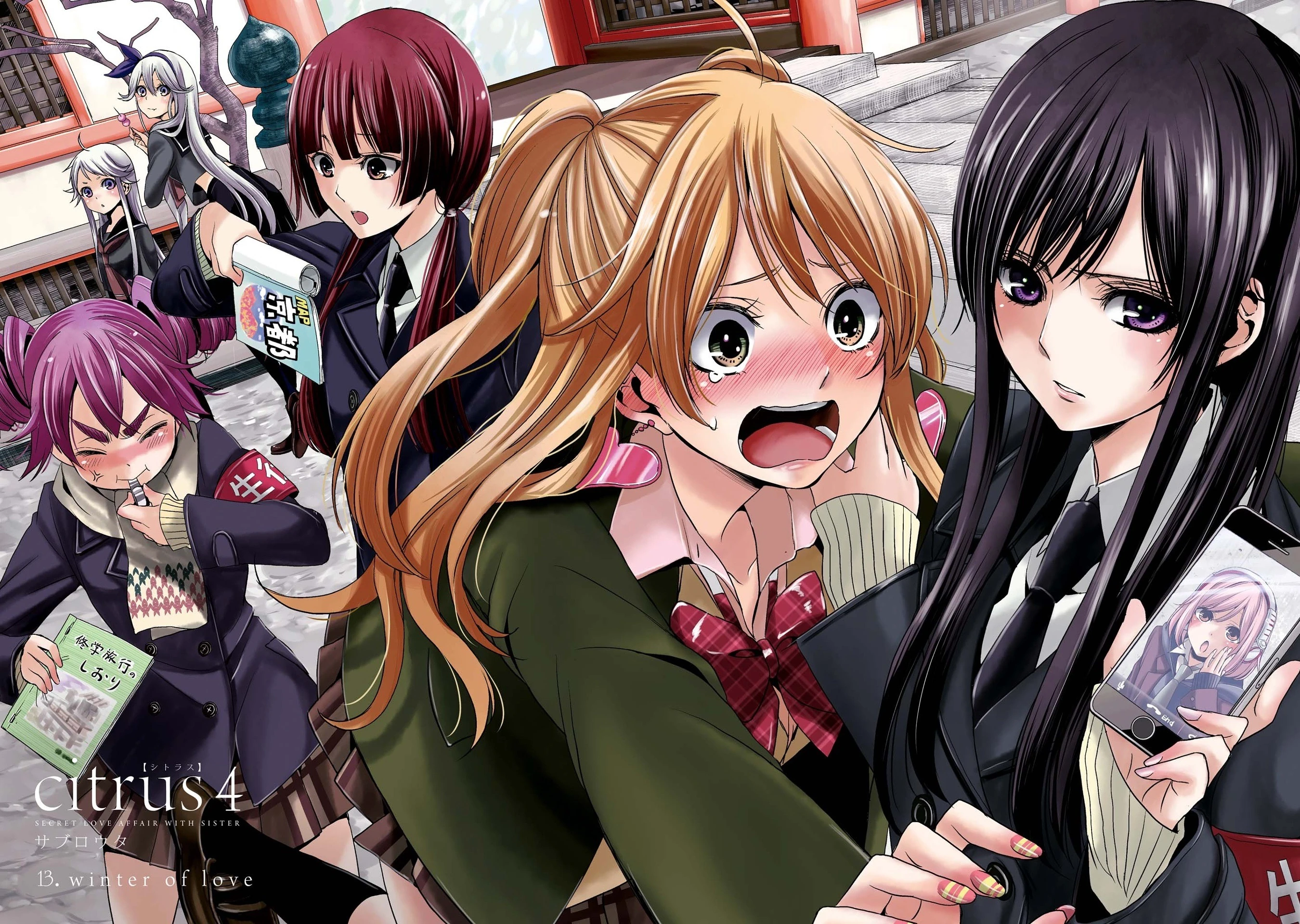 Winter of love | Citrus Wiki | Fandom powered by Wikia