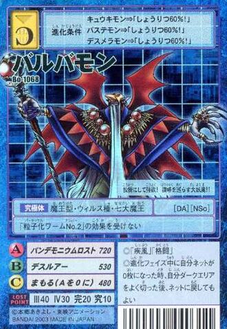 File:Barbamon Bo-1068 (DM).jpg