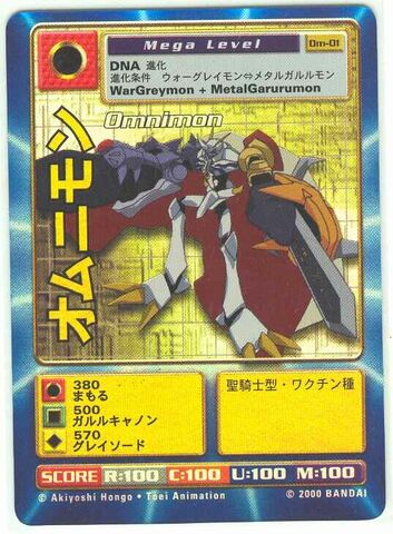 File:Omnimon Dm-01 (DB).jpg